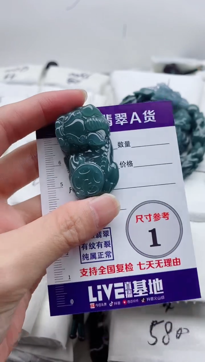 颈饰未镶嵌翡翠8