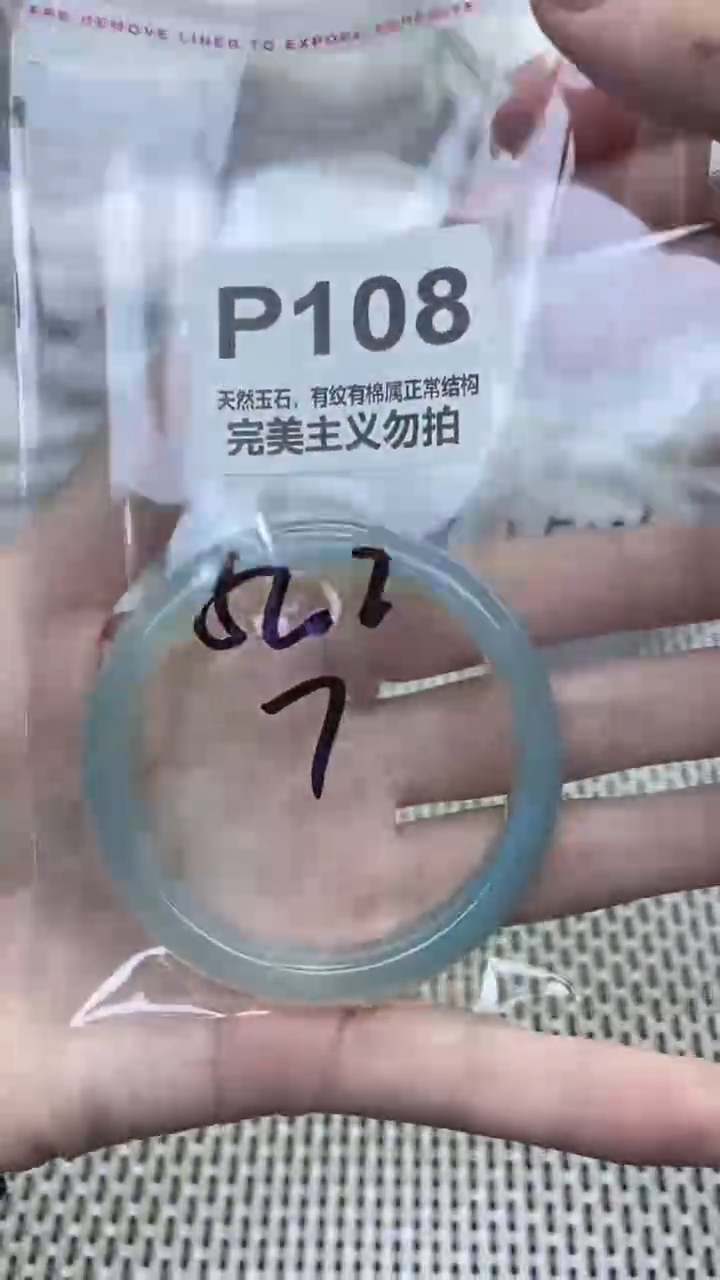 手镯玛瑙/玉髓未镶嵌52