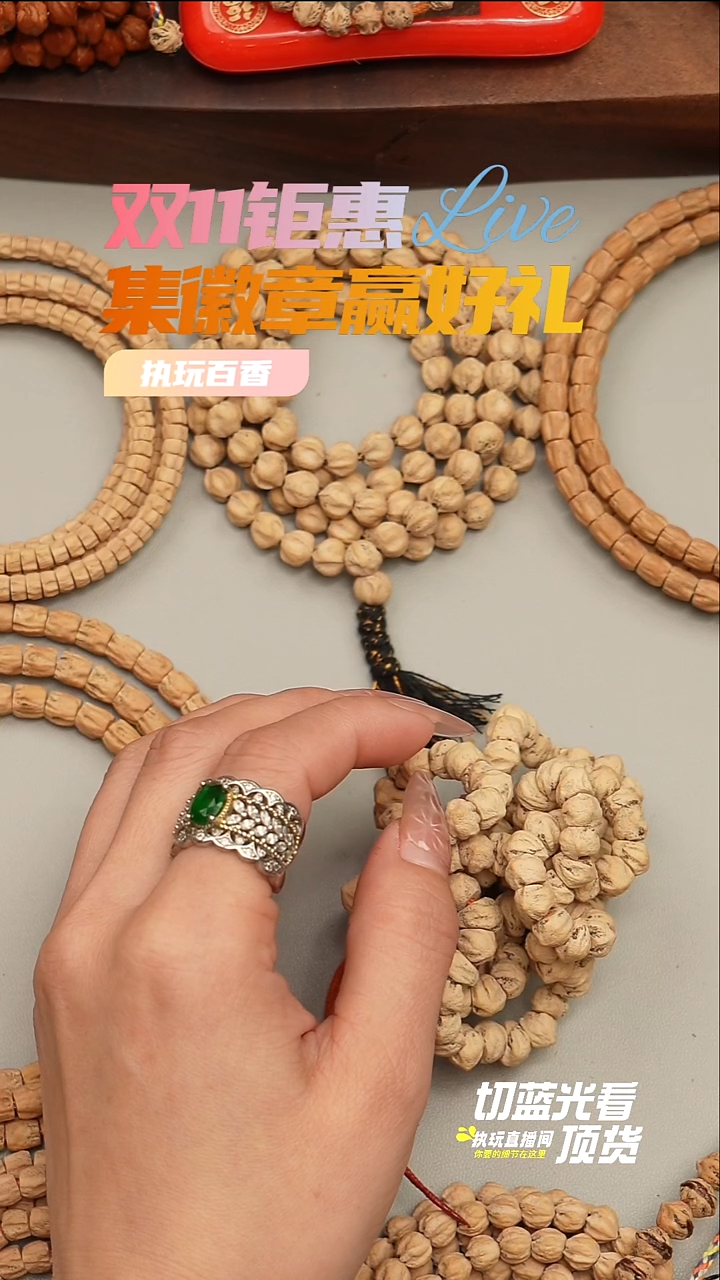手串柏香籽/百香籽?****?wh预存