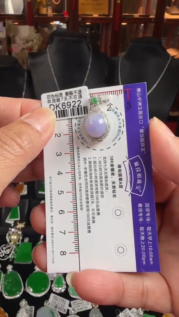 颈饰未镶嵌翡翠DK6922紫蛋面