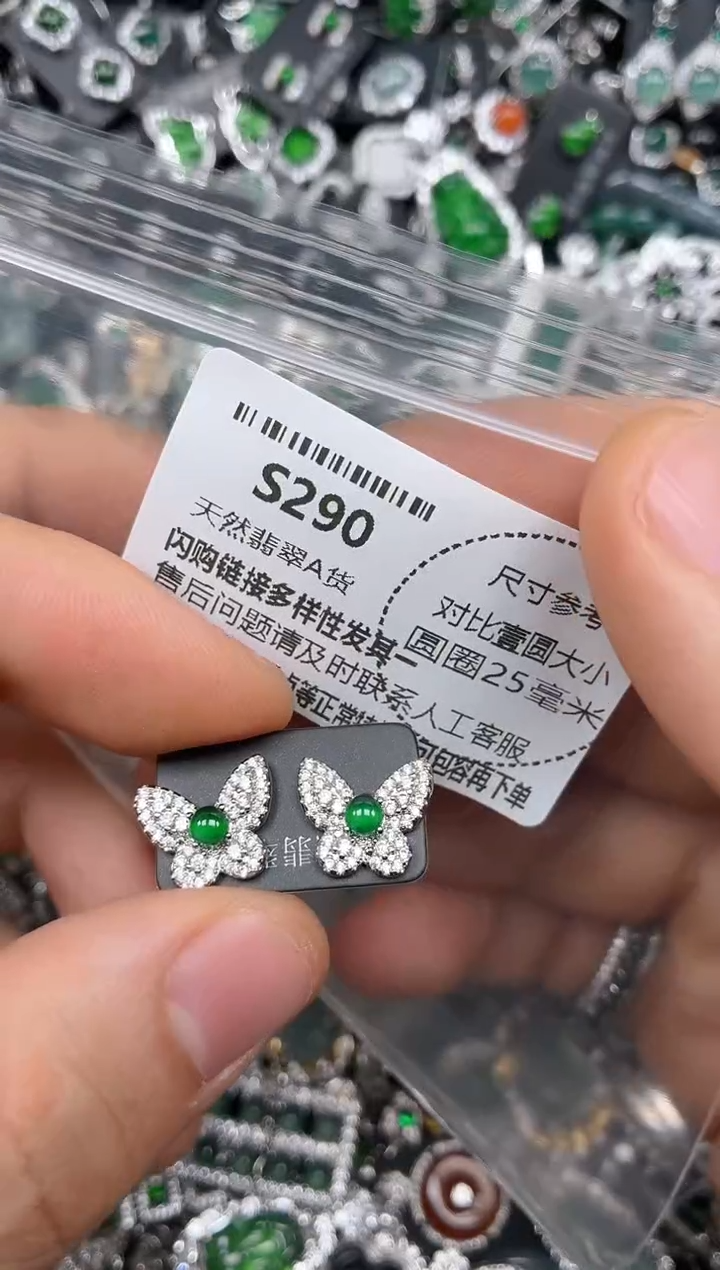颈饰未镶嵌翡翠S290耳钉