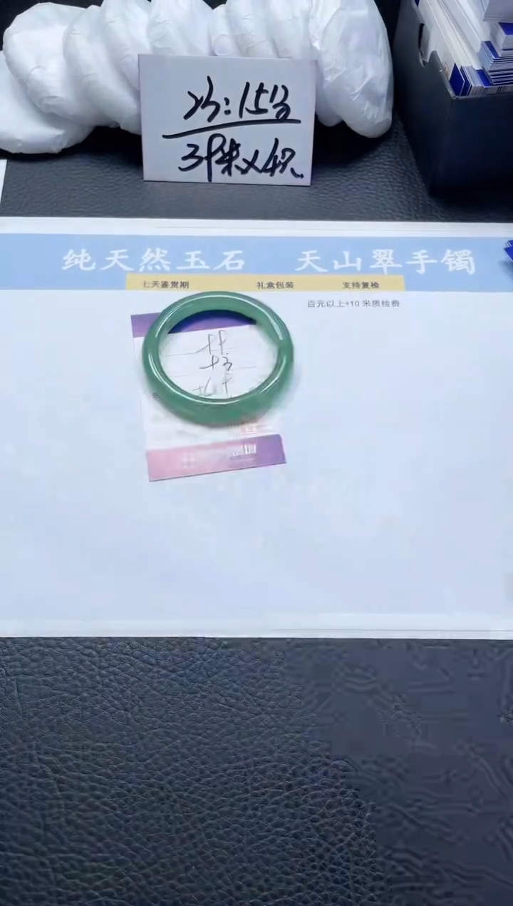 【闪购商品】石英质玉手镯未镶嵌99-54