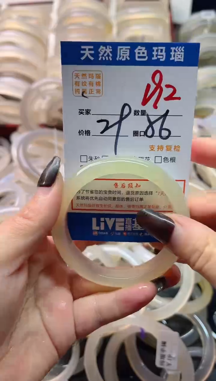 手镯玛瑙/玉髓未镶嵌192