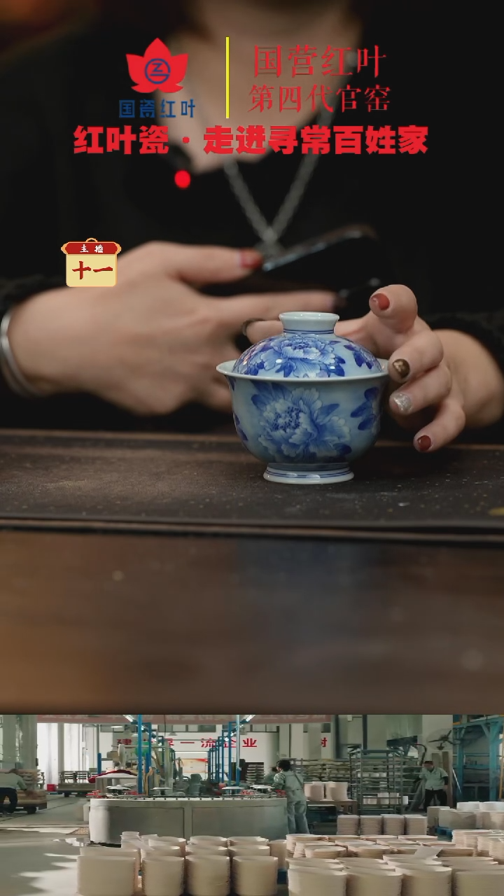 陶瓷（红叶手作)大元宝盖碗-牡丹