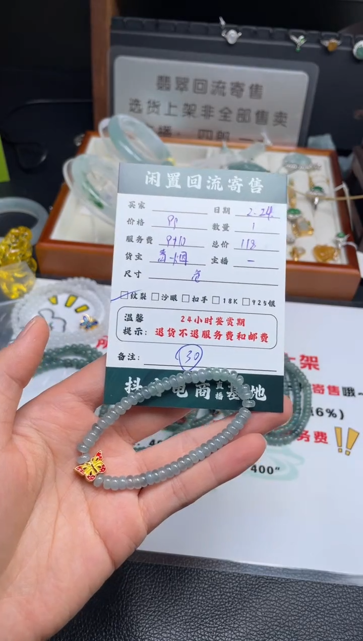 【闪购商品】翡翠手链未镶嵌手串