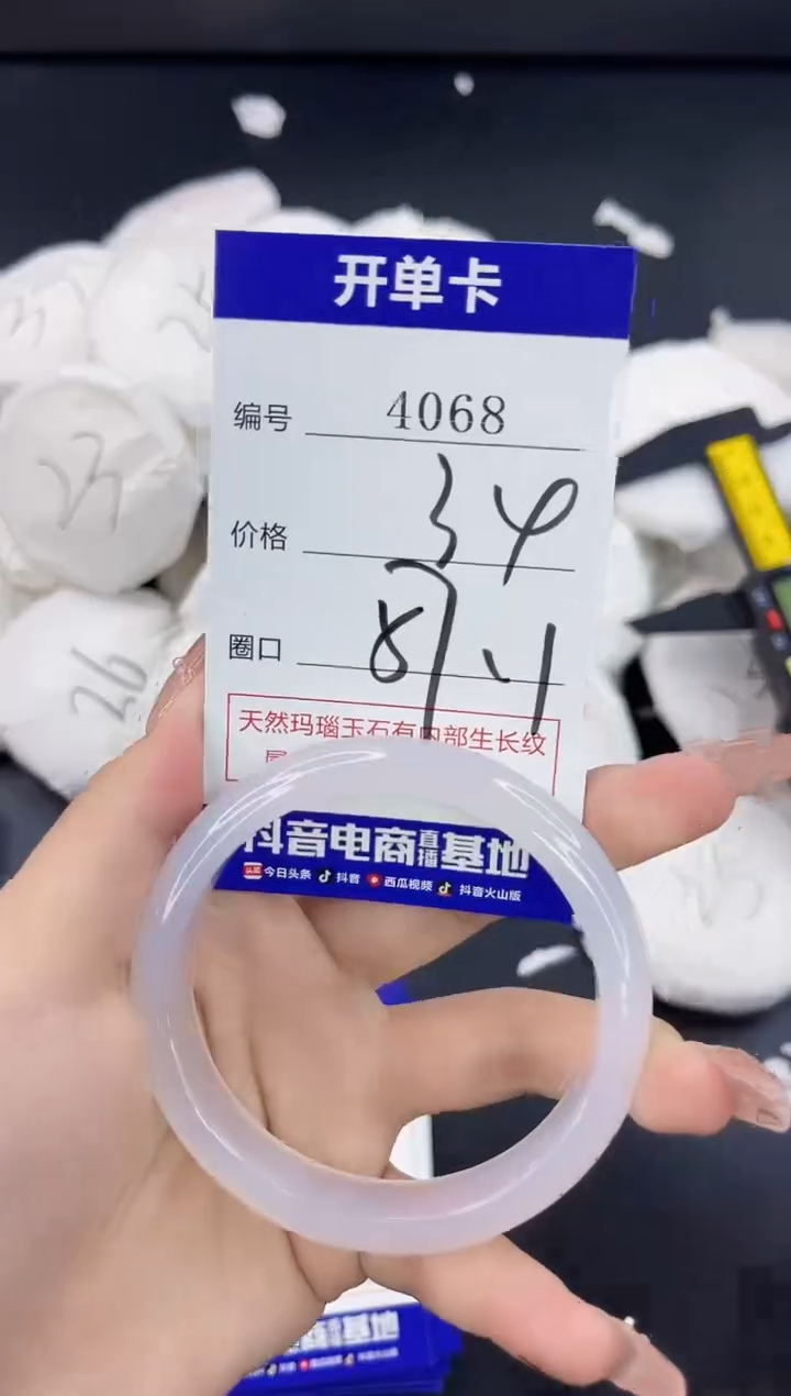 【闪购商品】玛瑙/玉髓手镯合金4068