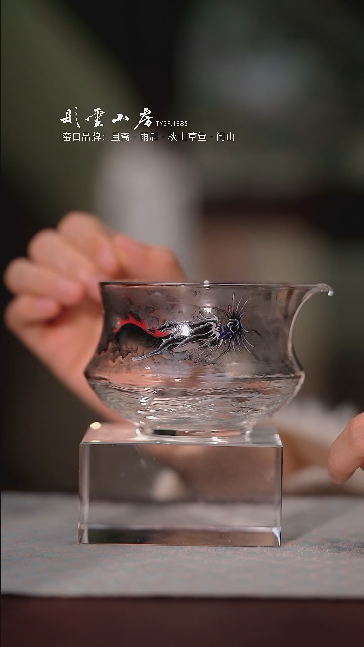 【闪购商品】杯彤云山房龙手绘玻璃公道杯