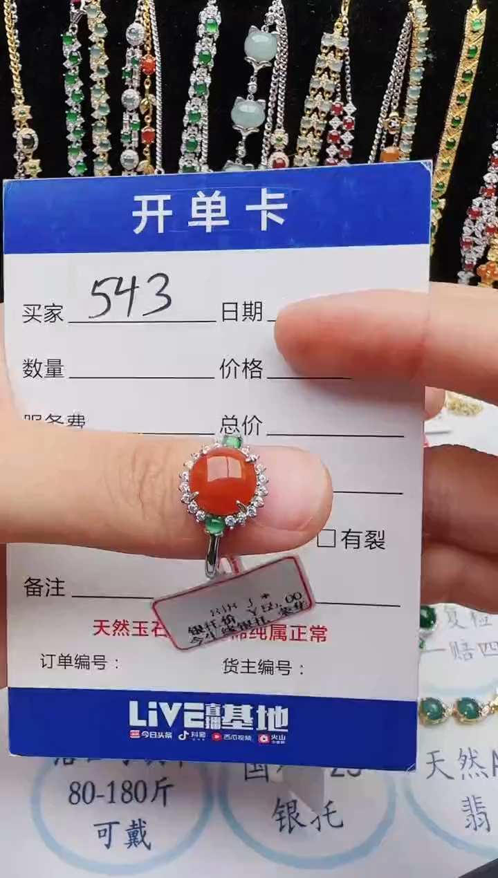 【闪购商品】翡翠戒指银S925镶嵌红星翡翠