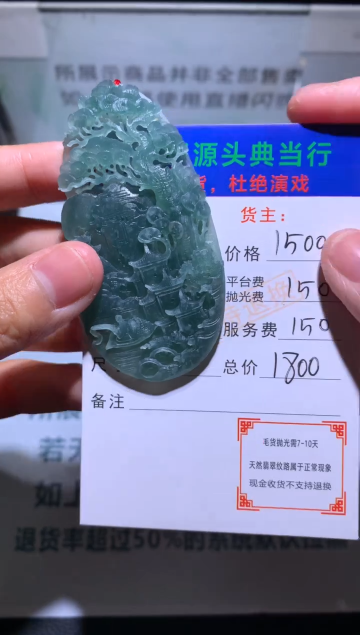 【闪购商品】定制翡翠未镶嵌-毛货-不退不换