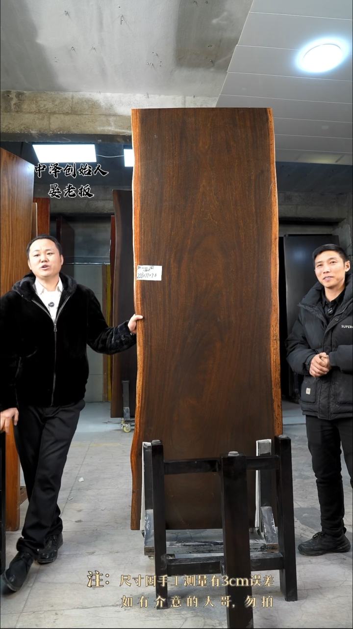 【闪购商品】木JM-341黑金木226*77*7.3