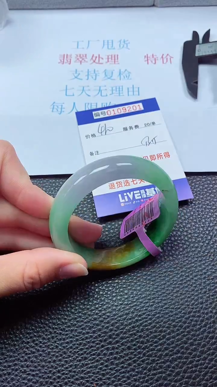 0以实物为准0000109201