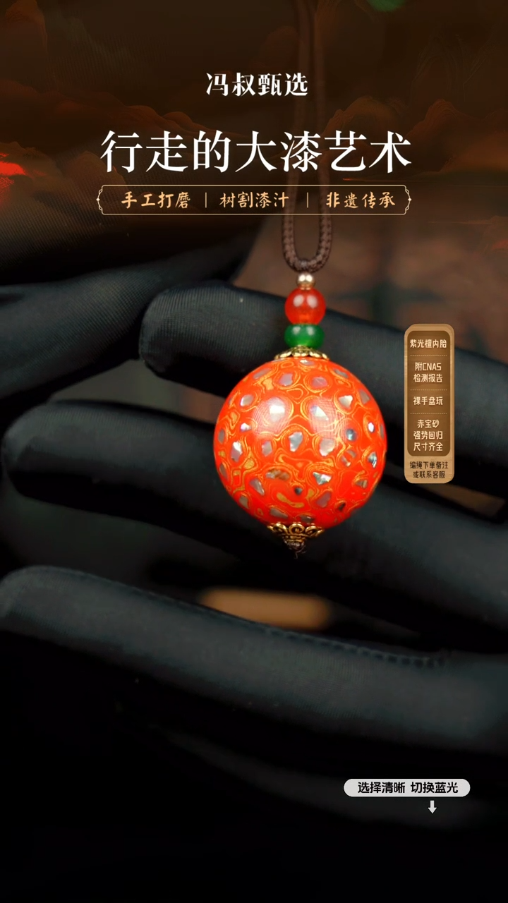 【闪购商品】【七巷大漆】037螺钿-2.5