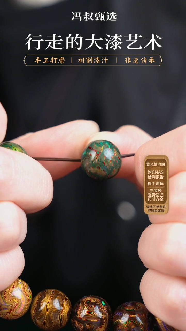 【闪购商品】【七巷大漆】绿龙无镶嵌-1.2（单）