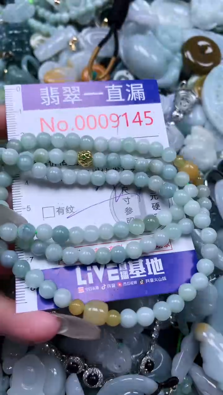 【闪购商品】翡翠吊坠(不含链)未镶嵌9145