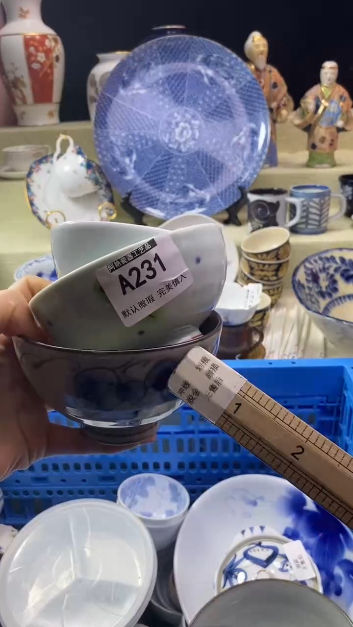 件喜*洋瓷片 默认微瑕 完美慎入231