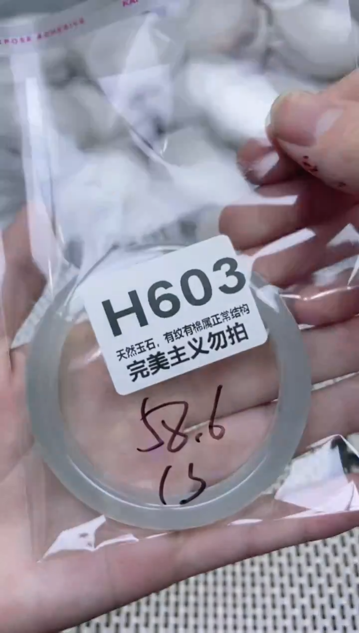 手镯玛瑙/玉髓未镶嵌58