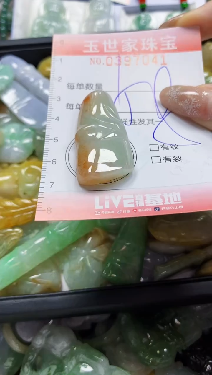 颈饰未镶嵌翡翠闪购0397041