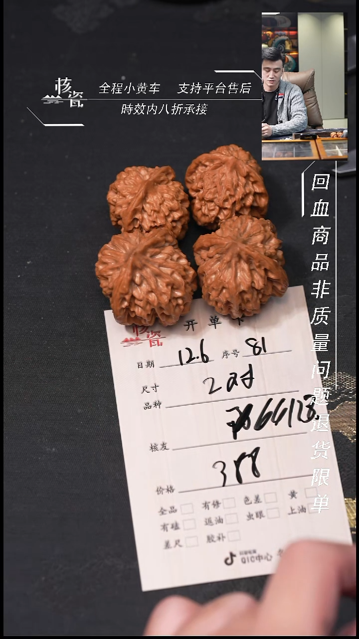 把件文玩核桃6***32对打包81