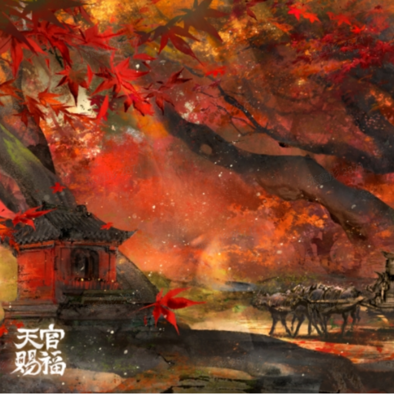 天官赐福CP31漫展色纸（盖章版）