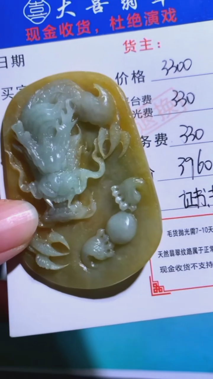 未镶嵌定制翡翠-毛货-不退不换-