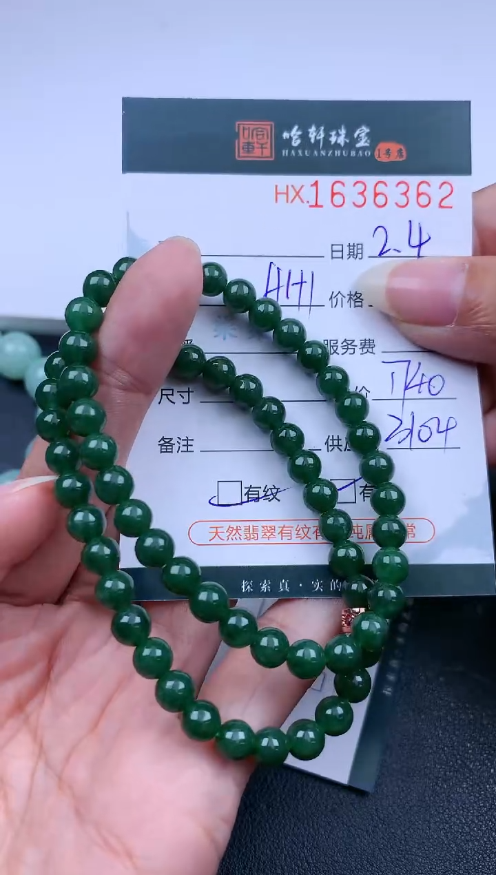 【闪购商品】翡翠挂件未镶嵌哈轩 珠串3（有纹有裂）