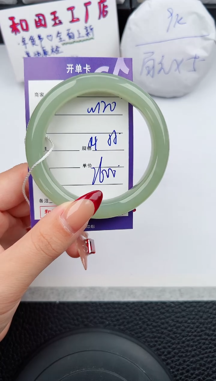 【闪购商品】和田玉手镯未镶嵌120微色差T4