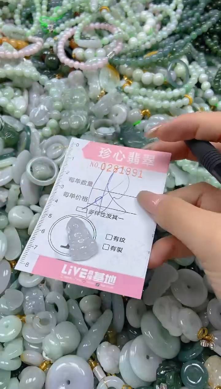 翡翠未镶嵌颈饰闪购0281991多样性发其一