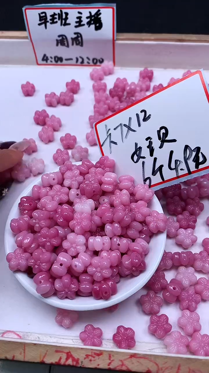 未镶嵌散珠拼合珍珠（马贝珠）A2069 女皇贝 梅花7*11mm6个4.9元