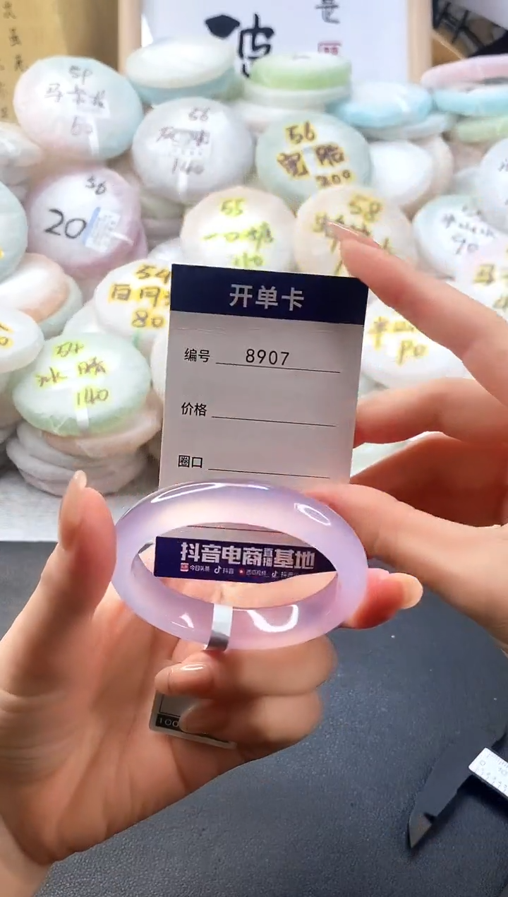 手镯玛瑙/玉髓未镶嵌8907圈口50