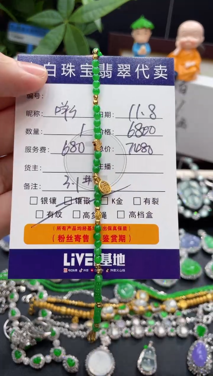 18K金镶嵌手链翡翠咩*手链