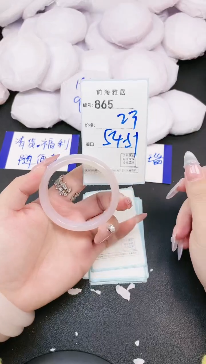 【闪购商品】玛瑙/玉髓手镯未镶嵌865