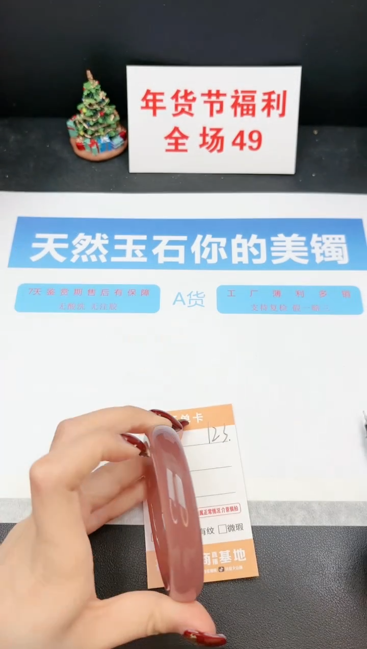 【闪购商品】石英质玉手镯未镶嵌123