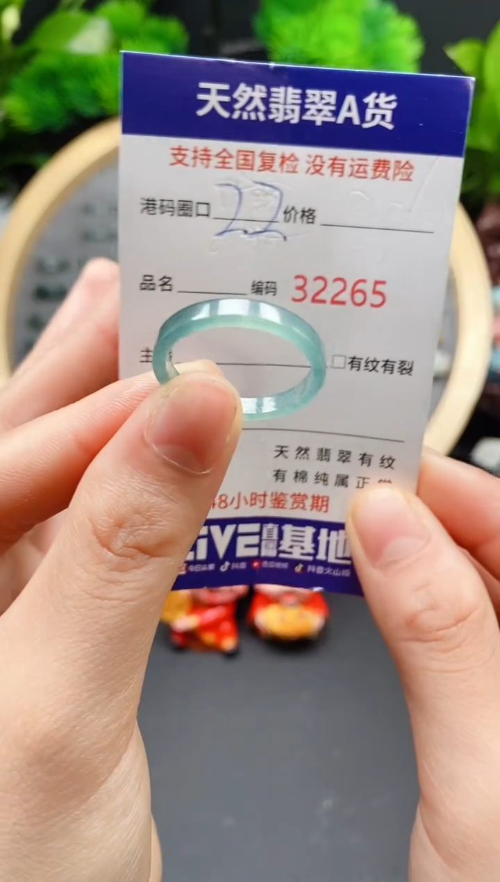 【闪购商品】翡翠戒指未镶嵌天然翡翠戒圈2265