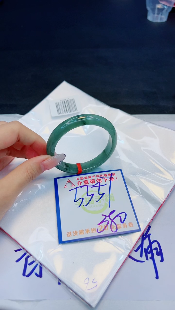 【闪购商品】翡翠手镯未镶嵌，质检证书图片色彩偏黑白
