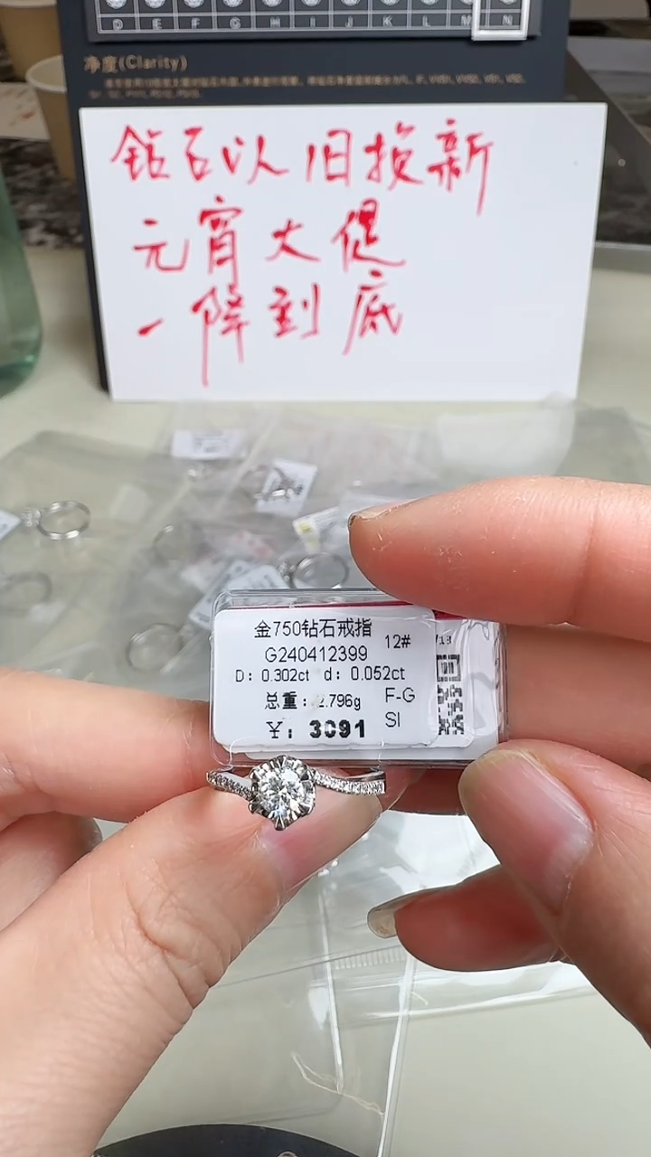 【闪购商品】钻石戒指/指环18K金镶嵌戒指