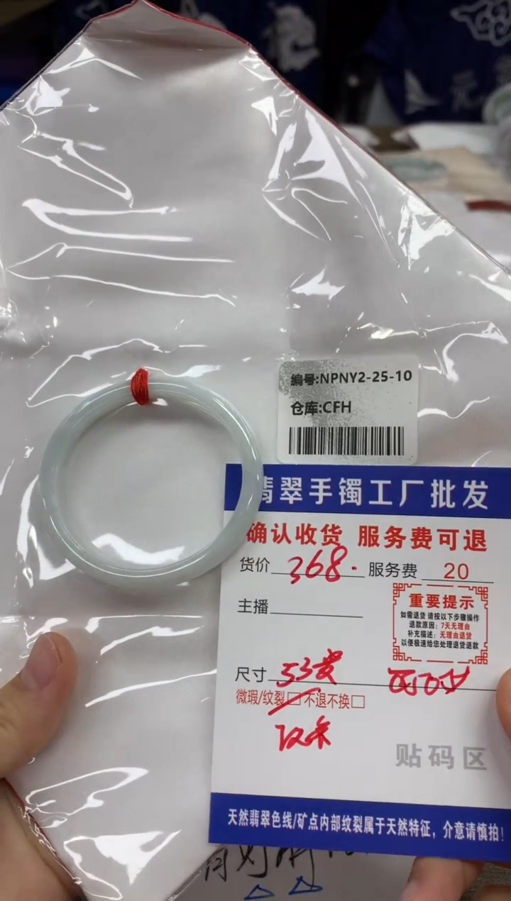 【闪购商品】翡翠手镯未镶嵌翡翠手镯