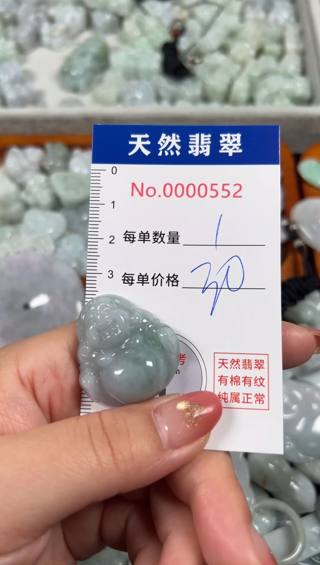 翡翠未镶嵌吊坠(不含链)0552