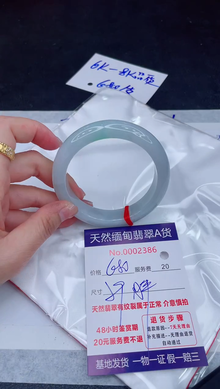 未镶嵌手镯翡翠680.00