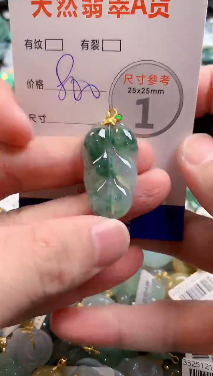 颈饰18K金镶嵌翡翠0500935591