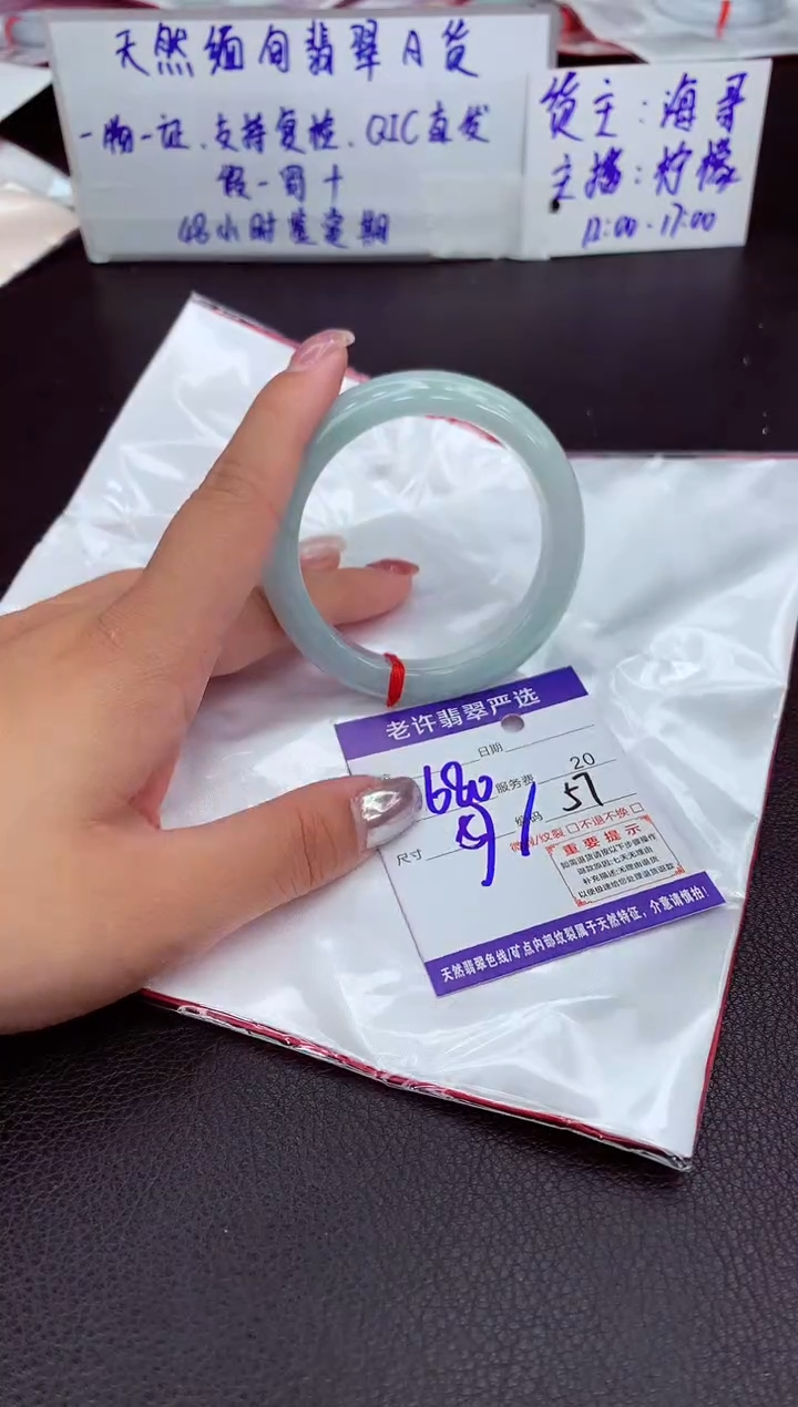 【闪购商品】翡翠手镯未镶嵌11111111