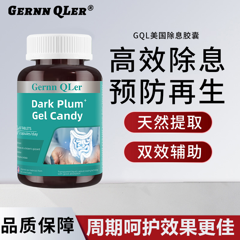 【胆嚢息肉】除胆嚢息肉胆息肉肠息肉专用美国原料进I口除息素胶嚢