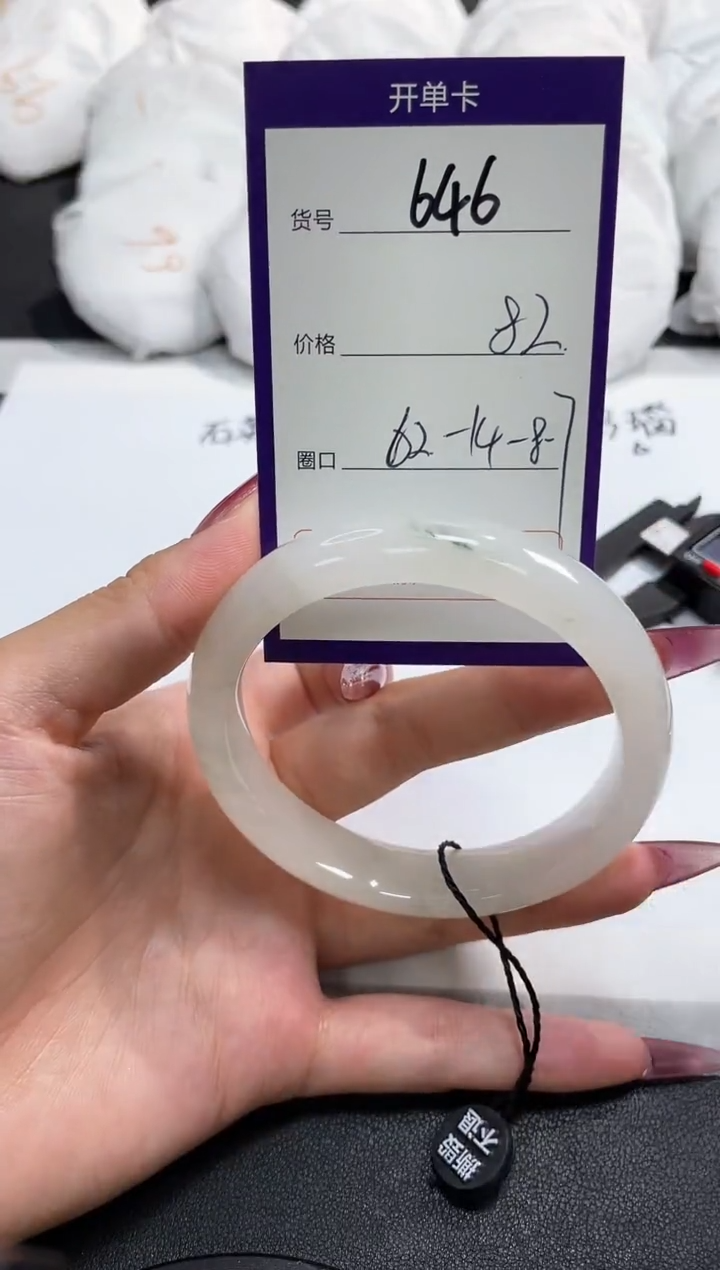 【闪购商品】石英质玉手镯未镶嵌646