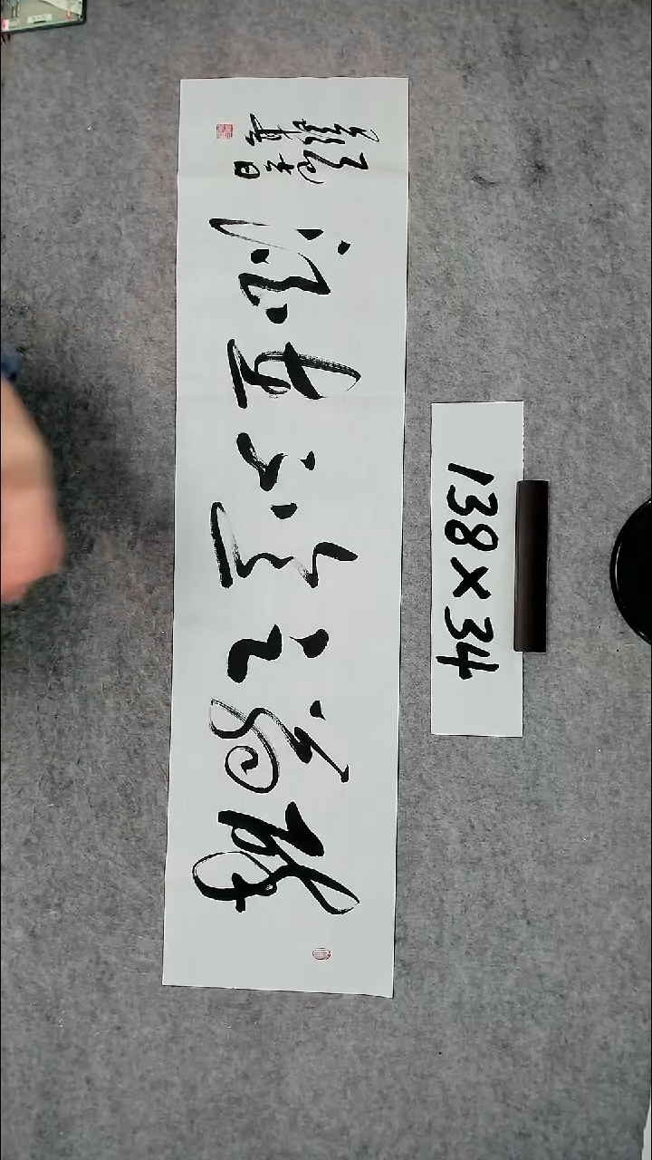 书法吕老师书法作品