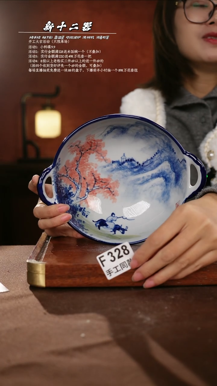 F328新十二器瓷器