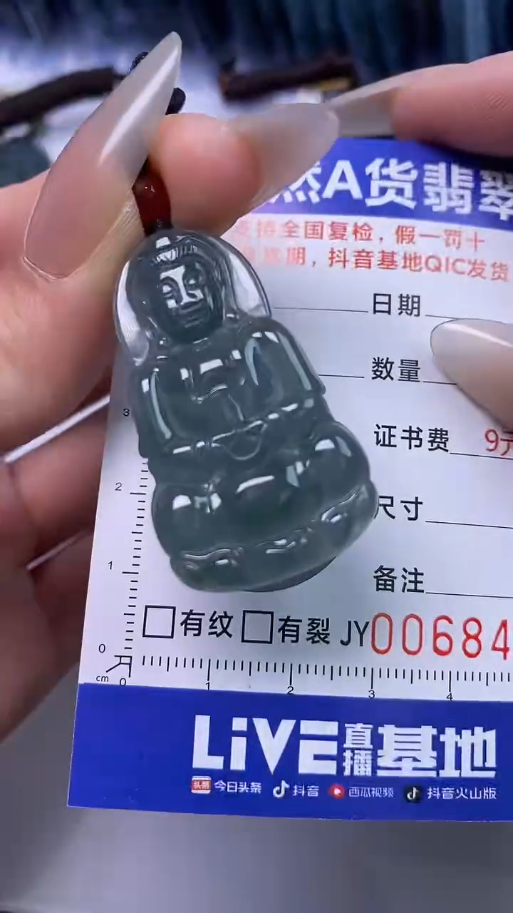 【闪购商品】翡翠颈饰未镶嵌多样性发货 只发一件