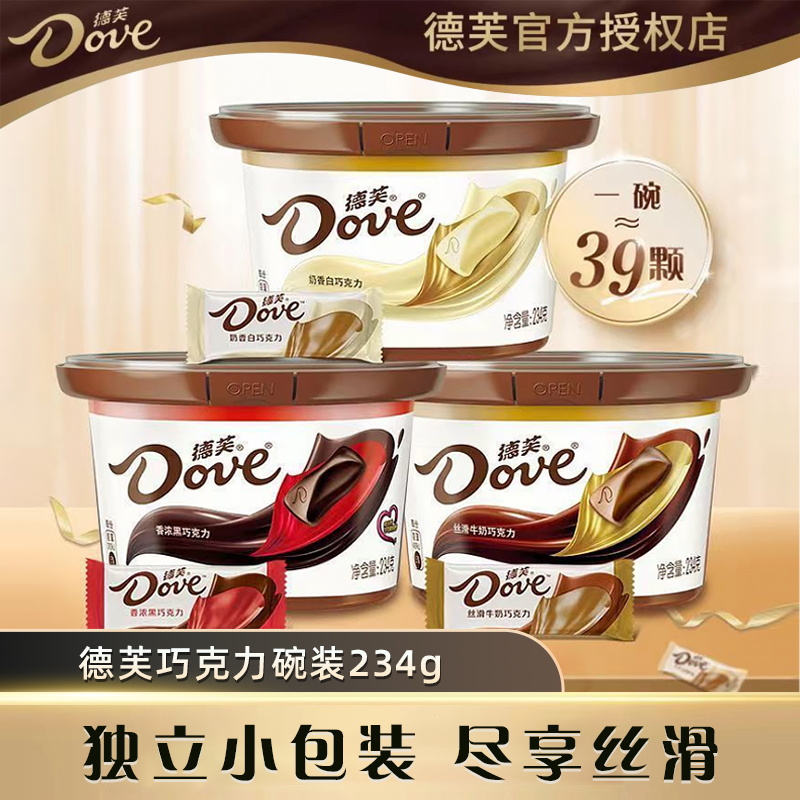 德芙丝滑牛奶巧克力234g碗装约39颗香浓黑巧白巧休闲零食独立包装