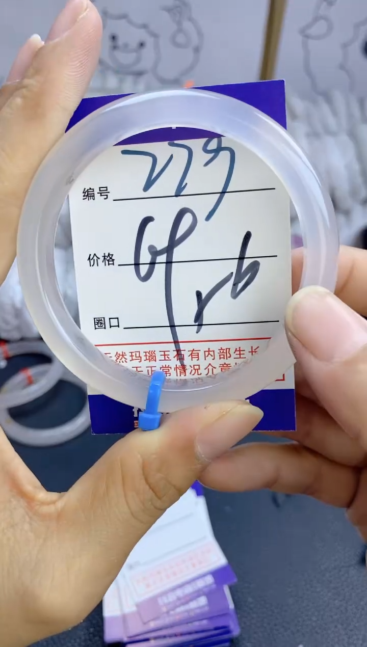 手镯玛瑙/玉髓未镶嵌279