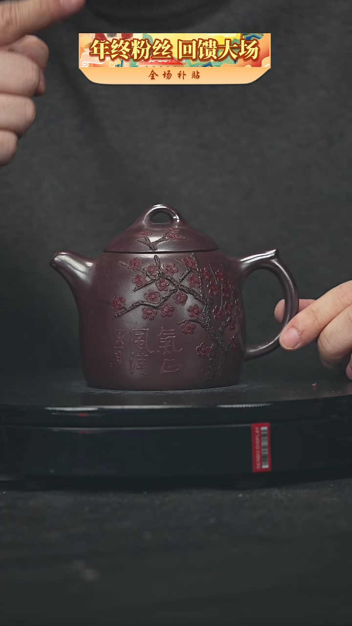 【闪购商品】宜兴原矿高端紫砂