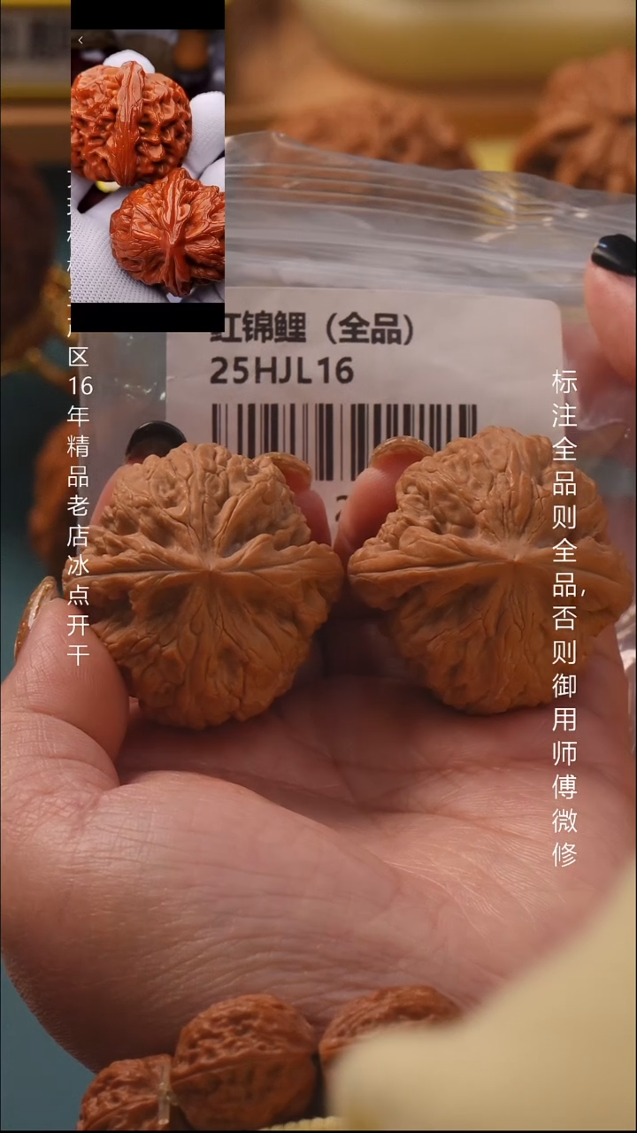 把件文玩核桃40.5红锦鲤全品8号作品对