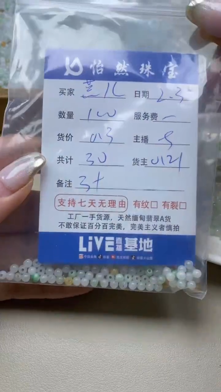 【闪购商品】翡翠手链未镶嵌燕儿卡3+（100/0.3）